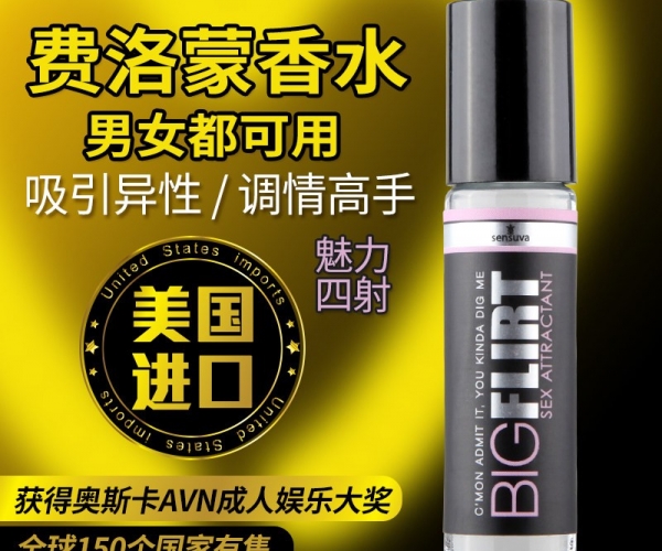 美国Sensuva原装进口魅惑费洛蒙走珠香体露成人性情趣香水