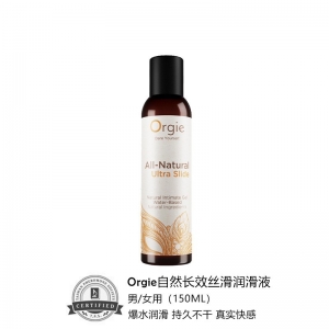 Orgie润滑剂夫妻用品人体润滑油阴道房事干涩男女私处爽滑液..